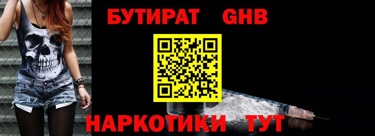 Жуковский  Бутират оксана  Вход с VPN 