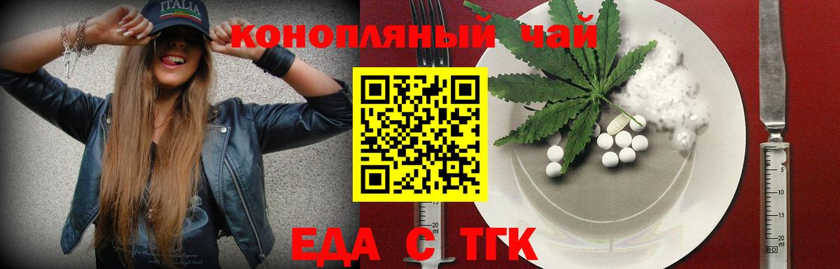 Печенье с ТГК марихуана  Вход с VPN  Жуковский 