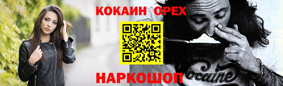 COCAIN FishScale Жуковский