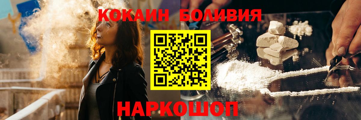 COCAIN  Кокаин 99%  Вход с VPN  Жуковский 