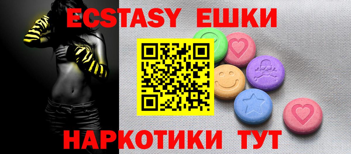 ЭКСТАЗИ Cube Жуковский