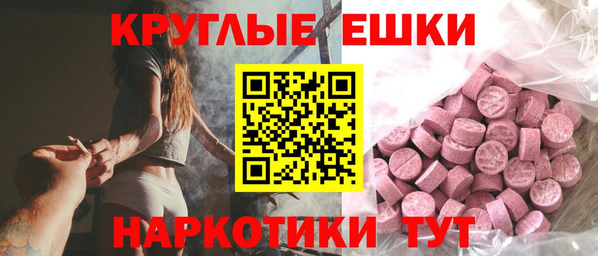 Жуковский  Ecstasy Дубай  Экстази  мега зеркало  Вход с VPN  ЭКСТАЗИ MDMA 