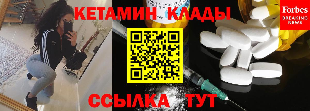 Жуковский  Кетамин VHQ  Вход с VPN 
