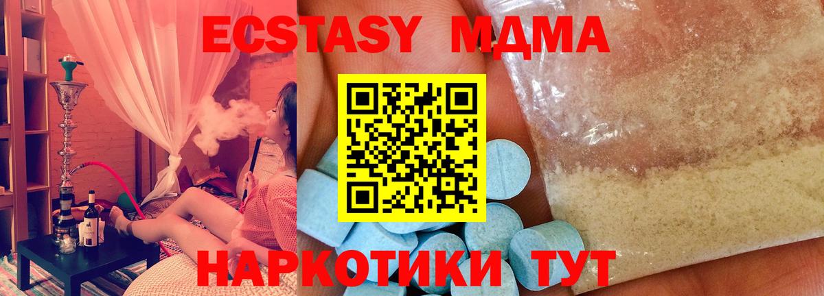 MDMA кристаллы Жуковский