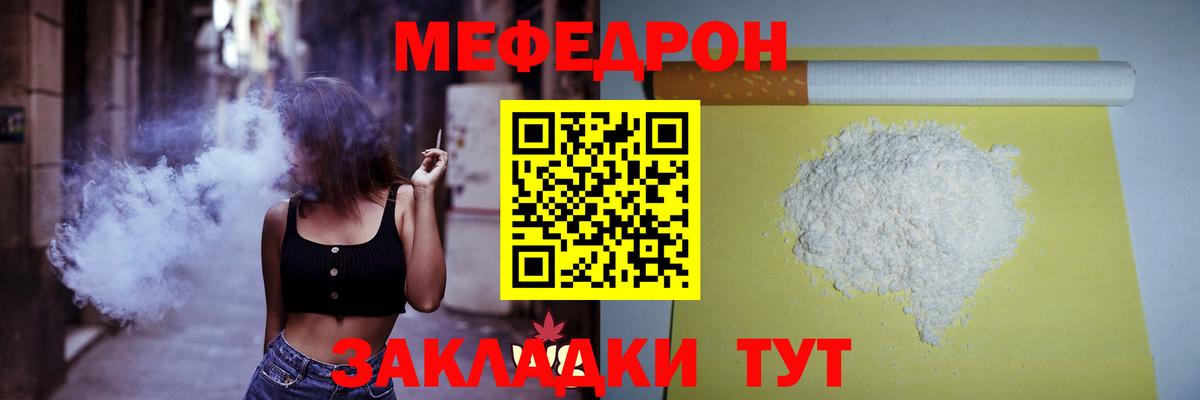 Меф кристаллы Жуковский