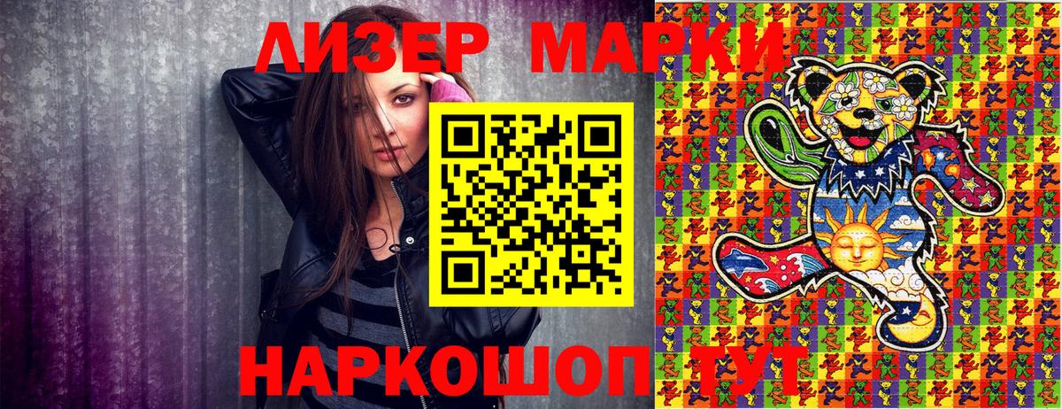 Марки N-bome 1500мкг Жуковский