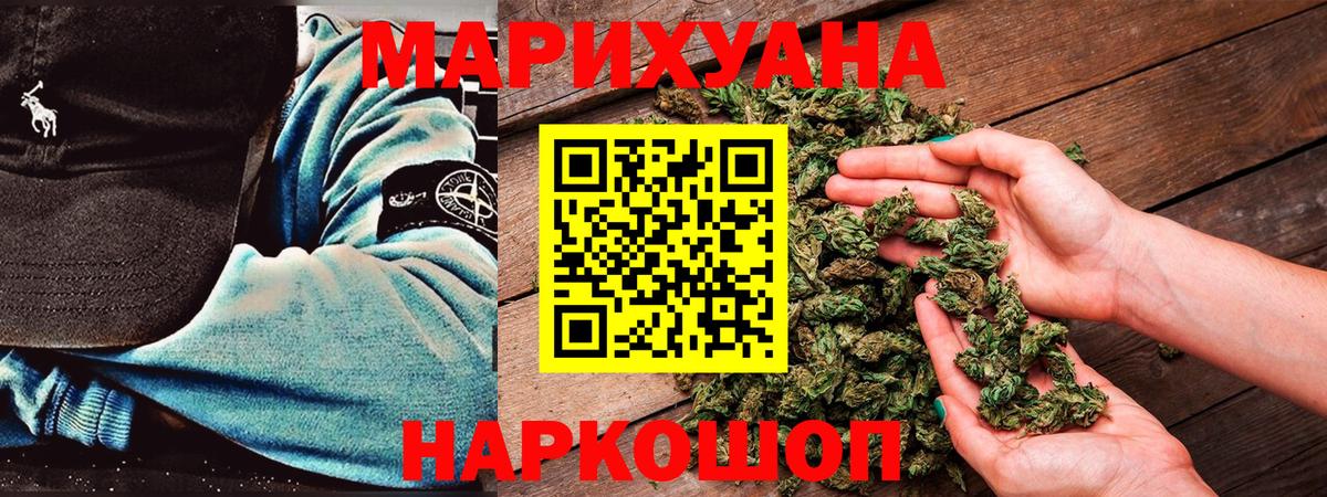 Шишки марихуана Bruce Banner  Каннабис VHQ  Вход с VPN  Жуковский 